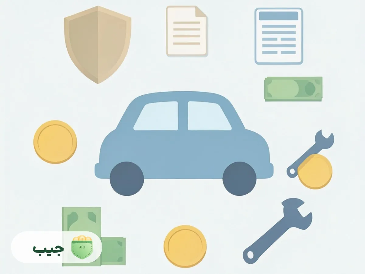 اجزای هزینه خرید خودرو شامل قیمت و هزینه های جانبی