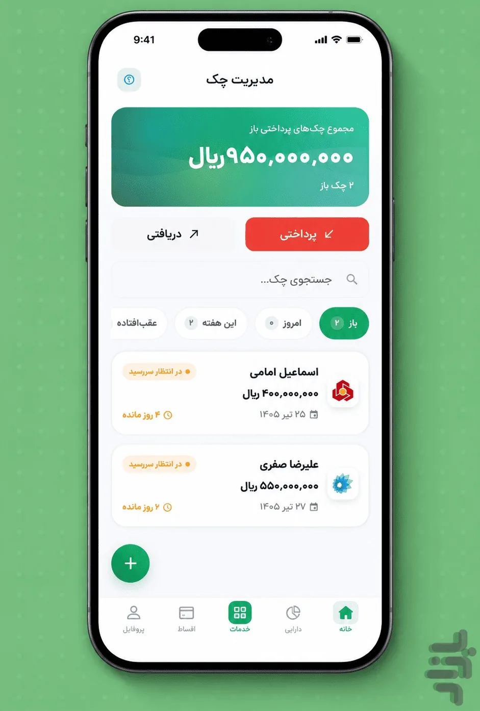 مدیریت چک در جیب: مجموع چک‌های پرداختی باز، تاریخ سررسید هر چک و روزهای باقی‌مانده